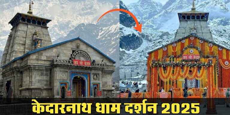 केदारनाथ धाम Kedarnath