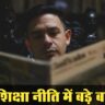 जुलाई 2025