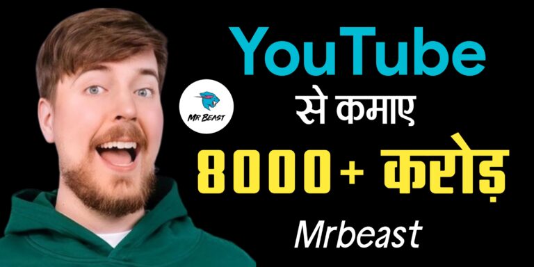 MrBeast मिस्टर बीस्ट Mr Beast youtube