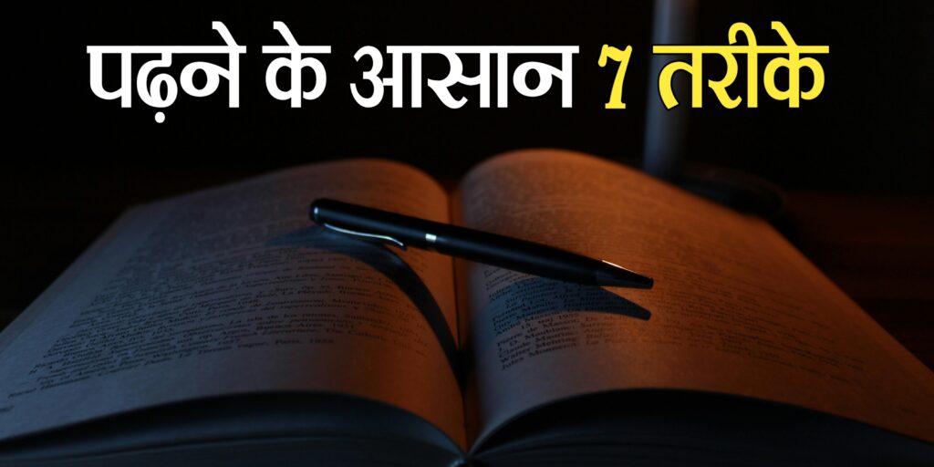 बच्चों की पढ़ाई में