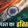 15 अगस्त 2025