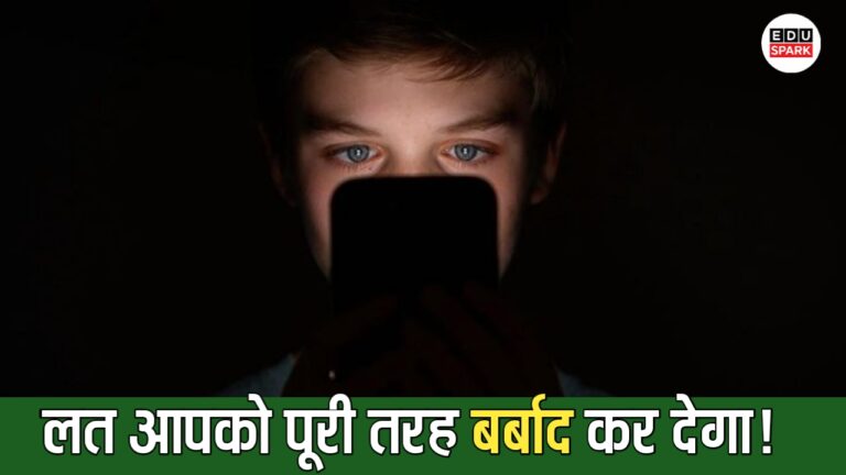 एडिक्शन