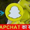 Snapchat