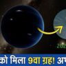 अमोनाइट गृह