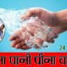 पानी