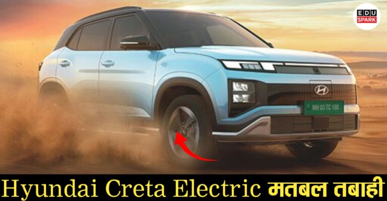 Hyundai Creta Electric 2025