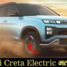 Hyundai Creta Electric 2025