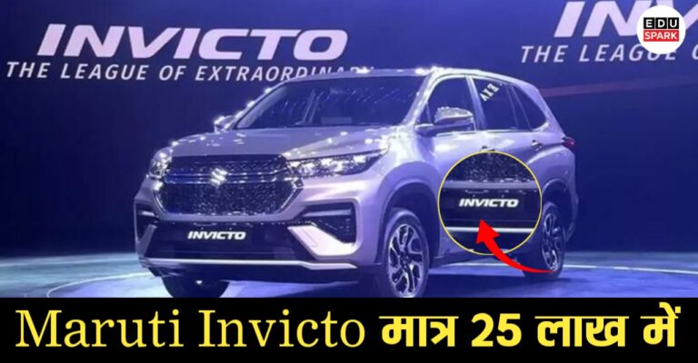 Maruti Invicto