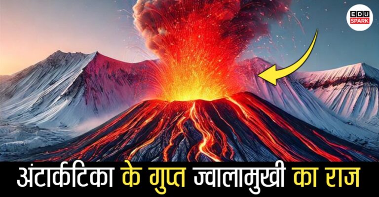 अंटार्कटिका