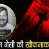 जॉन वेन गेसी