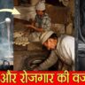 कश्मीर