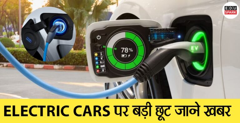 EV इंडियन इलेक्ट्रिक Car's