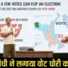 राहुल गांधी