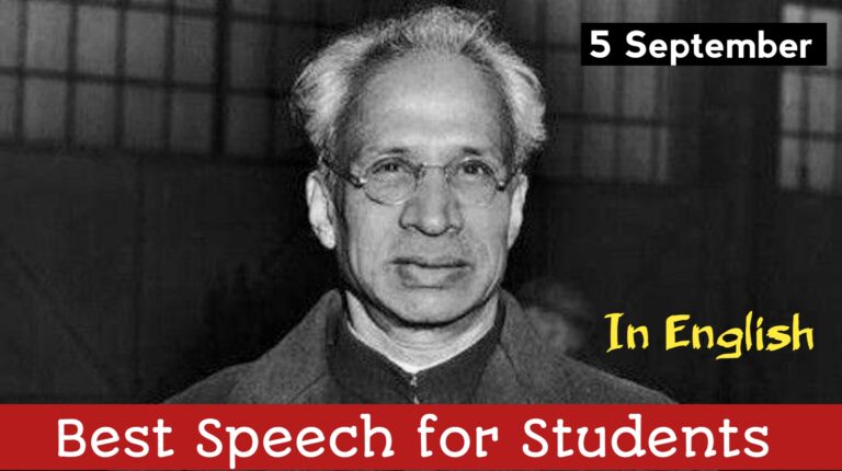 Teacher's day Speech 2025