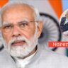 नरेंद्र मोदी