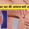 स्वास्थ्य