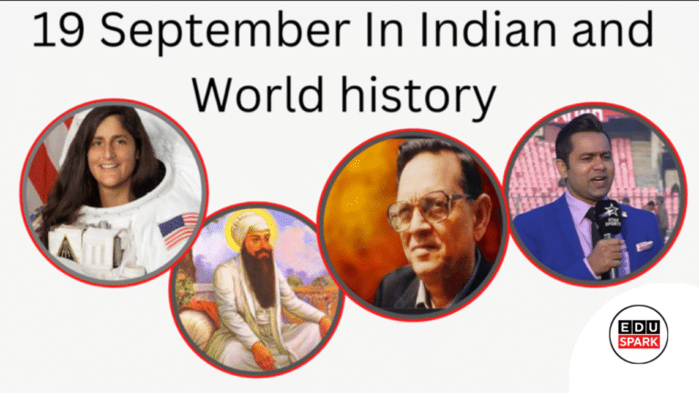 इतिहास 19 September