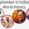 इतिहास 19 September