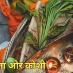 छठ पूजा और कोशी 🙏🏼