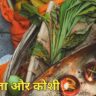 छठ पूजा और कोशी 🙏🏼