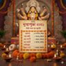 दुर्गा पूजा 2025: कोलकाता में क्यों प्रसिद्ध, रहस्य, नौ दिनों का व्रत और इसका महत्व