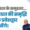 PM नरेंद्र मोदी आज शाम 5 बजे राष्ट्र को संबोधित करेंगे: क्या होंगे प्रमुख मुद्दे?