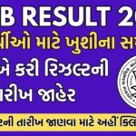 जीएसईबी (GSEB) एसएससी रिजल्ट 2026: गुजरात बोर्ड 10वीं का रिजल्ट चेक करने का सीधा लिंक।