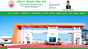हरियाणा विद्यालय शिक्षा बोर्ड (BSEH) – संपूर्ण जानकारी
