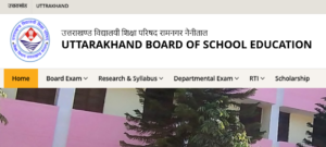 उत्तराखंड बोर्ड UBSE 2026: परीक्षा, सिलेबस, रिजल्ट और करियर की पूरी गाइड
