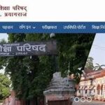 उत्तर प्रदेश माध्यमिक शिक्षा परिषद् (UPMSP): एक संपूर्ण परिचय