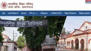 उत्तर प्रदेश माध्यमिक शिक्षा परिषद् (UPMSP): एक संपूर्ण परिचय